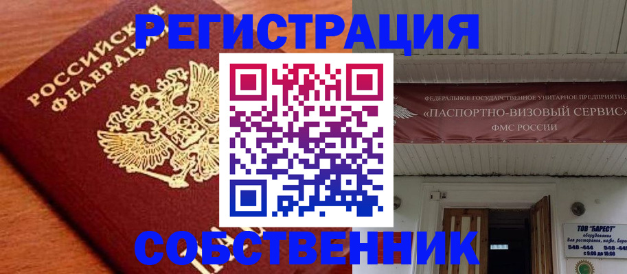 регистрация в Кемеровской области